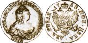 2 roubles 1758 year