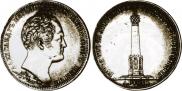 1 рубль 1839 года