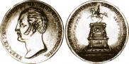 1 рубль 1859 года