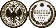 Poltina 1877 year