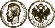 50 kopecks 1906 year