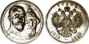 1 рубль 1913 года