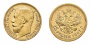 15 roubles 1897 year