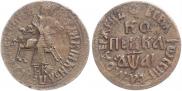 1 kopeck 1705 year
