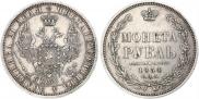 1 rouble 1854 year