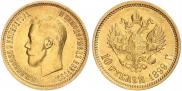 10 рублей 1899 года