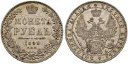 1 rouble 1849 year
