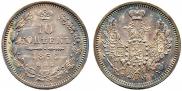 10 kopecks 1856 year