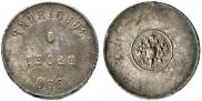 1 zolotnik 1881 year