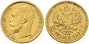 15 roubles 1897 year