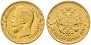 7,5 roubles 1897 year