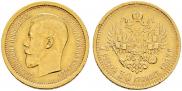 7,5 рублей 1897 года