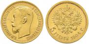 5 рублей 1904 года