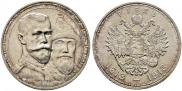 1 rouble 1913 year