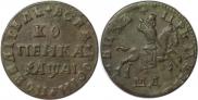 1 kopeck 1711 year