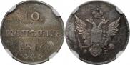 10 kopecks 1810 year