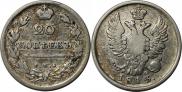 20 копеек 1813 года