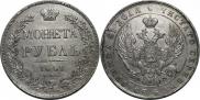 1 rouble 1841 year