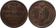 1/2 копейки 1868 года