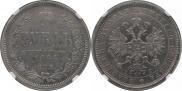 1 rouble 1884 year