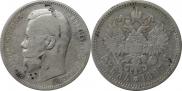 1 rouble 1897 year