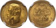 5 roubles 1909 year
