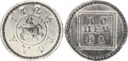 1 kopeck 1724 year