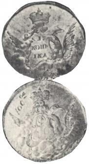 1 kopeck 1755 year