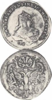 1 копейка 1755 года