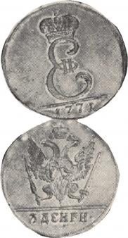 3 dengas 1771 year