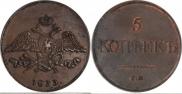 5 копеек 1833 года