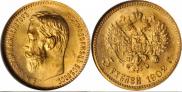 5 roubles 1902 year