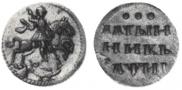 Altyn 1718 year