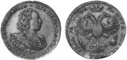 1 рубль 1721 года