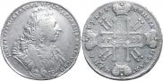1 rouble 1729 year