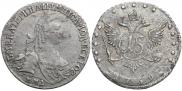 15 копеек 1769 года