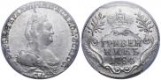 Гривенник 1784 года