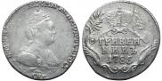 Гривенник 1785 года