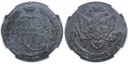 5 копеек 1785 года