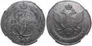 5 копеек 1795 года