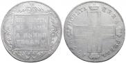 1 рубль 1798 года