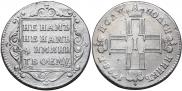 Polupoltinnik 1798 year