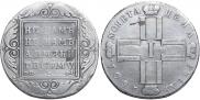 1 rouble 1801 year