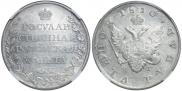 1 rouble 1810 year