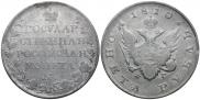 1 rouble 1810 year