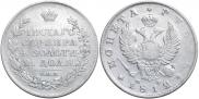 1 рубль 1812 года