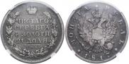 1 rouble 1817 year