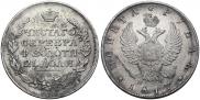 1 rouble 1817 year