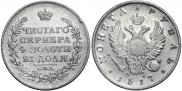 1 rouble 1817 year