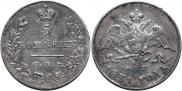 5 kopecks 1831 year